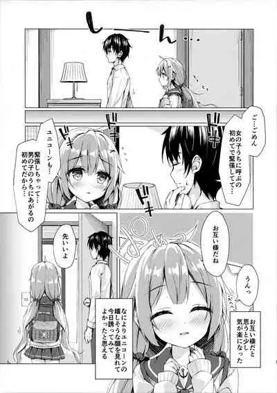 (C99) [stellar drop (Satsuki Yukimi)] Unicorn-chan to Himitsu no Obenkyoukai (Azur Lane)