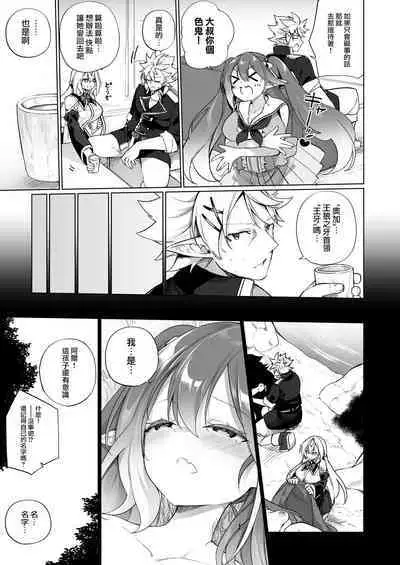 Mesugaki Elf ni Natta Don 2 Elf-ka no Kusuri part 3 | 變成雌小鬼妖精的頭領2 妖精化之藥 part3