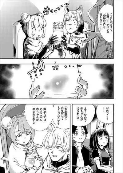 Kono Isekai ni wa 18-kin wa Sonzai Shimasen!