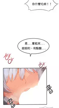[Mx2J] Hahri's Lumpy Boardhouse Ch. 0~21【委員長個人漢化】（持續更新）
