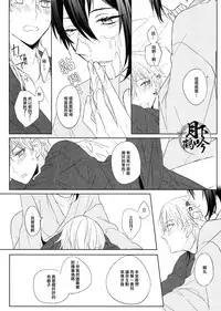 (Hyattou Ryouran ~Kimi no Heart o Shirahadori~) [Quartierlatin (Wasi)] Otenami Haiken to Ikimashou | 讓我領教一下你的指技吧 (Touken Ranbu) [Chinese] [月下鶴吟漢化組]