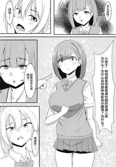 Kanojo no Shinyuu ga Guigui kuru