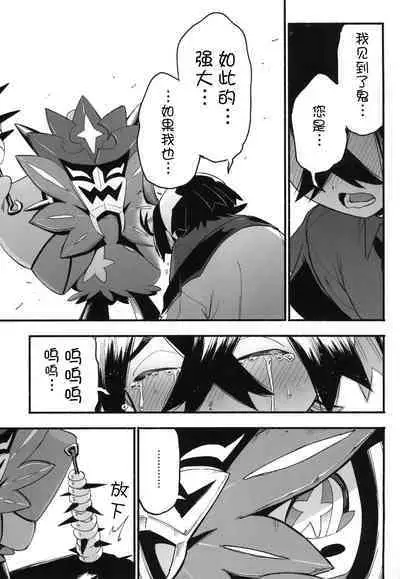 Shitei ga Chuunen Chinpo ni Maketa Hi | 姐弟被中年鸡巴大叔打败之日