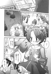 [Inochi Wazuka] Noukou Milk Shake (Boy or Girl!? Maybe, He Is A Changeable Girl!!)