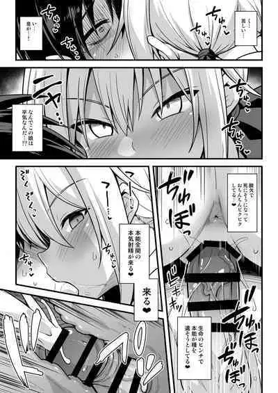 Kaidan Toshi Densetsu Shinya no Eki de Mesugaki ni Totsuzen Ecchi o Semarare Shiboritorareru Hon