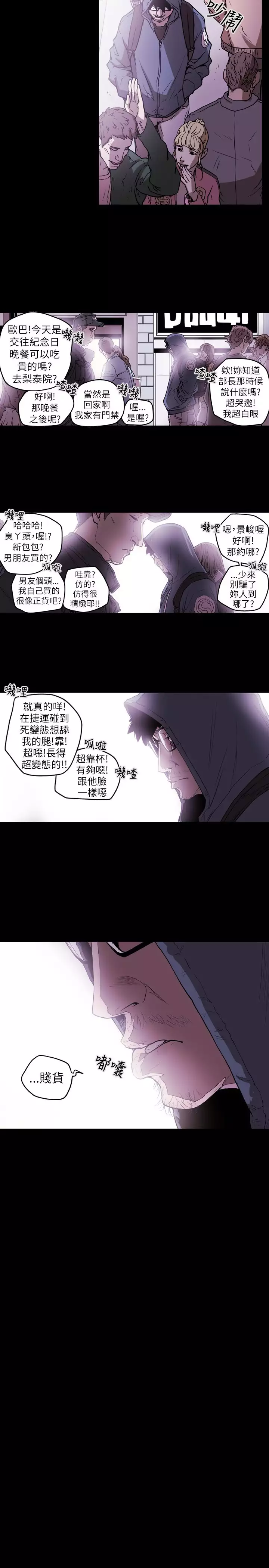 Honey trap 甜蜜陷阱 ch.8~20 中文