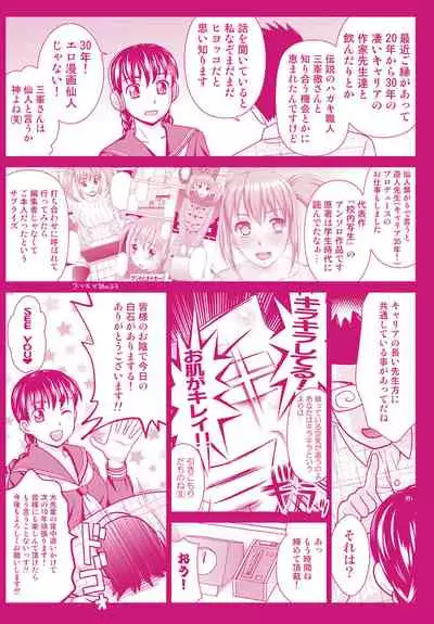 Tsuma no Naka no Shoufu to Shukujo