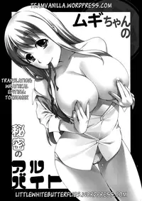 (COMIC1☆4) [KABAYAKIYA (Unagimaru)] Mugi-chan no Himitsu no Arbeit | Mugi-chan's Secret Part Time Job (K-ON!) [English] =LWB=