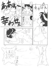 [Kaoru System] Fly! Isami! (Tobe! Isami)