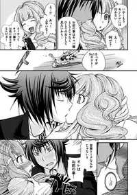 [Matsutou Tomoki] The Rumoured Hostess-kun