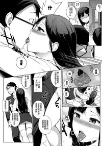 [Sasamori Tomoe] Houkago no Yuutousei [Chinese] [無邪気漢化組]