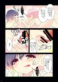 (C77) [Web Knight (Knight Satoshi)] Astromagics (Touhou Project)