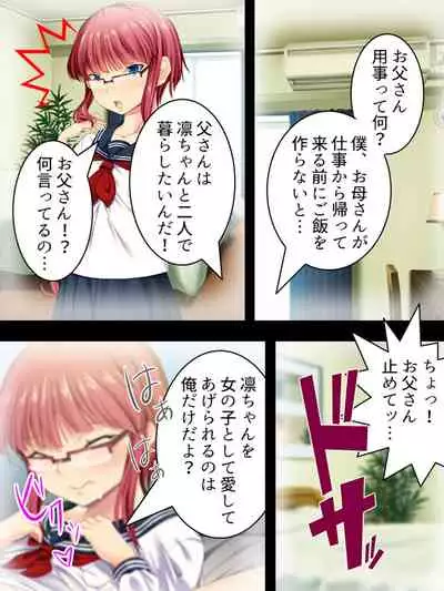 [MonMon-dou] Sinseki no Otokonoko. Onnanoko ni Shite to Semarareta Ore wa... <Soushuuhen>
