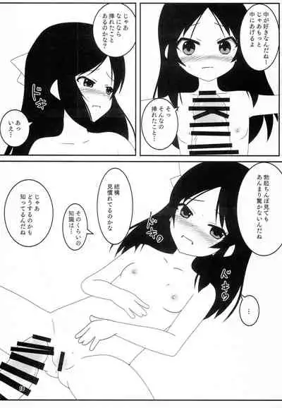 (C91) [Unikurage (Uni)] Toropical Generation (THE IDOLM@STER CINDERELLA GIRLS)