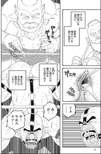 [Tagame] Planet Brobdingnag