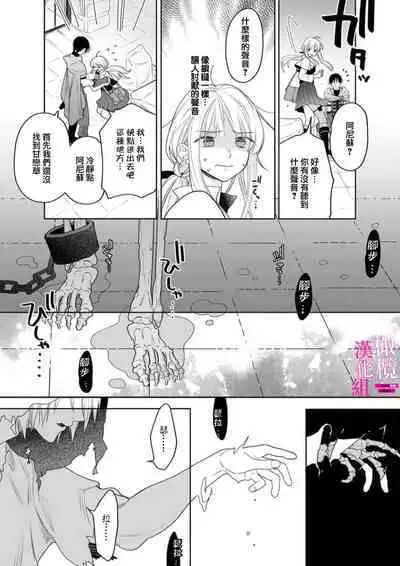 [ENVY] Zettai Ikasareru Ero Trap Dungeon ~Kokou no Kenshi-sama to Watashi no Boukenki~01-07 | 色情陷阱的地下城绝对会让你高潮的～高傲的剑士与我的冒险记～01-07[Chinese] [橄榄汉化组]