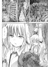 [Pride ZERO] Hourai Ninshin (Touhou Project)