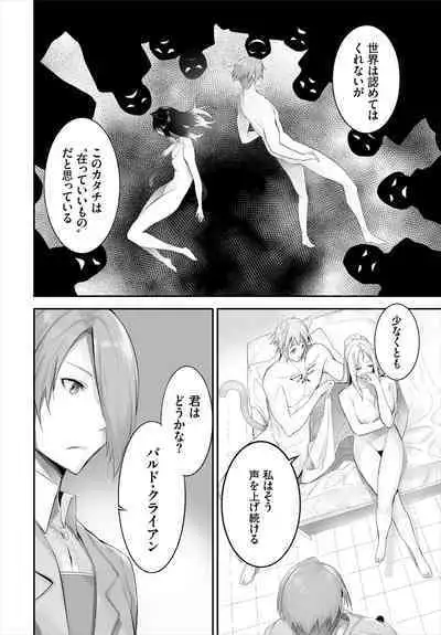 [Kyougoku Touya] Orokamono wa Nekomimi Dorei ni Izon suru ~Hajimete no Choukyou Seikatsu~ 01-20
