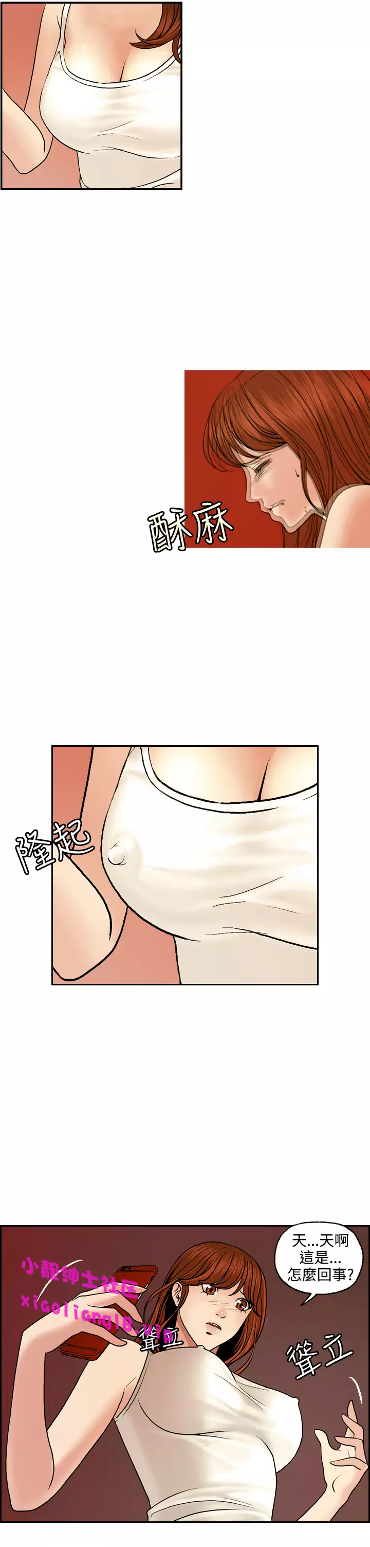 中文韩漫 淫stagram Ch.0-5