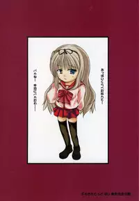 (C69) [Toukyou Tomodachi Kouen (Sekiguchi Hiroki)] Takamaru Tama Onee-chan 2 (ToHeart 2)