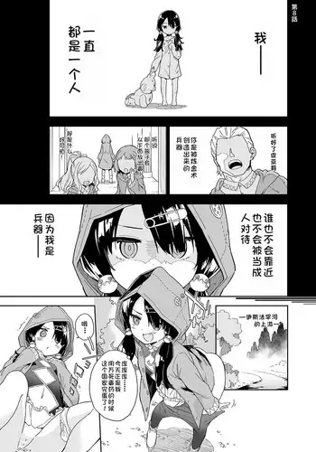 [Gyuunyuuya-san (Gyuunyuu Nomio)] Hime-sama Sore wa Seisui desu ka? Soushuuhen - Princess, Is it holy water? | 公主殿下那是圣水吗？ 总集编 [Chinese] [缬丝个人汉化] [Digital]