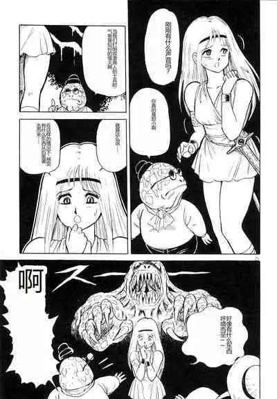 Dorei Senshi Maya I