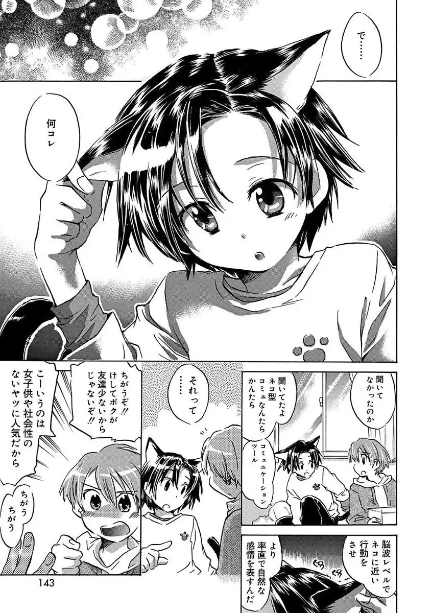 Kasshoku Akuma to Haraguro Otoko