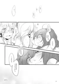 (Reitaisai 11) [mental apricot, Panic Puppet! (Kiguchi, Wataichi Meko)] How to love of God -Kamisama no Aishikata- (Touhou Project)