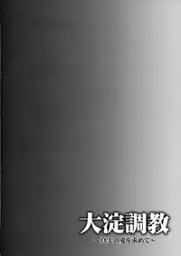 (C90) [Ichinose (Ichinose Land)] Ooyodo Choukyou ~Shinjitsu no Ai o Motomete~ (Kantai Collection -KanColle-)