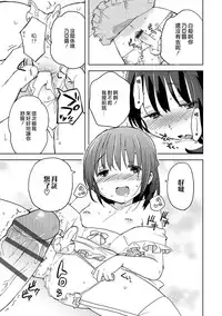 [Ichimura] DeliHeal Otokonoko (Otokonoko HEAVEN Vol. 19) [Chinese] [瑞树汉化组] [Digital]