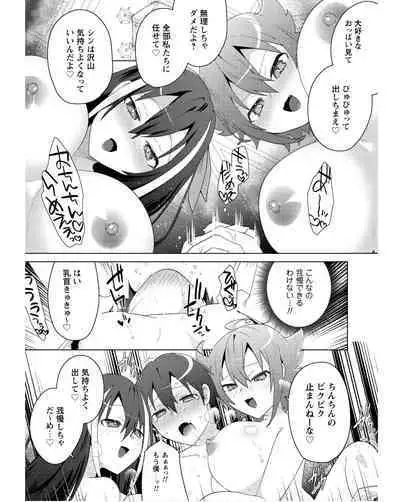 Bakunyuu-tachi ni Tsuihousareta ga Modore to Iwaretemo, Mou Oso...... Modorimashuuu! (RAW)1-7.5