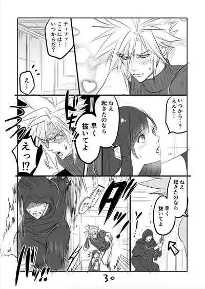 [Sakura Syoji] FF7R CloTi Manga 2 (Final Fantasy VII)