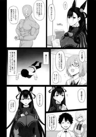 Netorare Monogatari