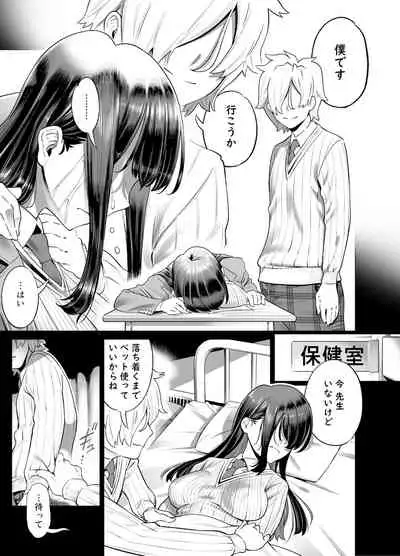 Anata ni Dake Ecchi na Iinchou