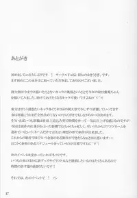 (Shuuki Reitaisai 5) [YuKi-IRo (Yukiusagi.)] Hoshigari Shion-chan (Touhou Project)