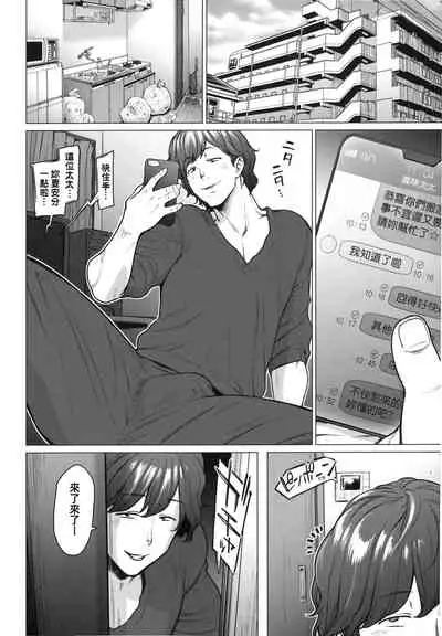 Futei with...