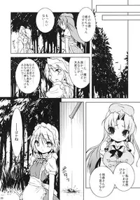 (Komachi 3) [WEB KNiGHT (KnightO Satoshi)] Mugen Sakuya (Touhou Project)