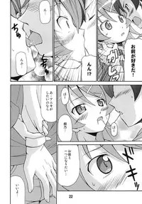 (C79) [Shinohara Heavy Industry (Various)] sis-con 5 (Ore no Imouto ga Konna ni Kawaii Wake ga Nai)