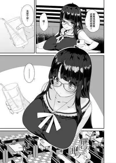 Dosukebe Kyonyuu Joshi ga Shopping Mall made Odekake Onanie Suru Hanashi