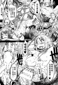 [Anthology] Bessatsu Comic Unreal Ningen Bokujou Hen 3 [Chinese]