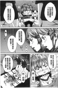 [Ueno Naoya] Hamekano Chijo to Retsujou Diary - Diary of Slut & Inferiority | 戳插女友 痴女與劣情的淫亂日記 [Chinese]