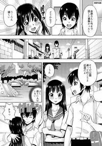 [薔薇色の日々] パラメータ・リモコン -あの娘のアソコを簡単操作！？-（2）