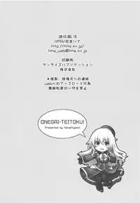 (SC2019 Summer) [HMA (Hiyoshi Hana)] Onegai Teitoku! (Kantai Collection -KanColle-) [Chinese]