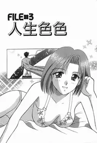 [Kuruma Ebi] Chousa File H - Investigation File