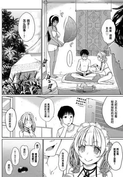 Houshi Shuzoku ga Yattekita!