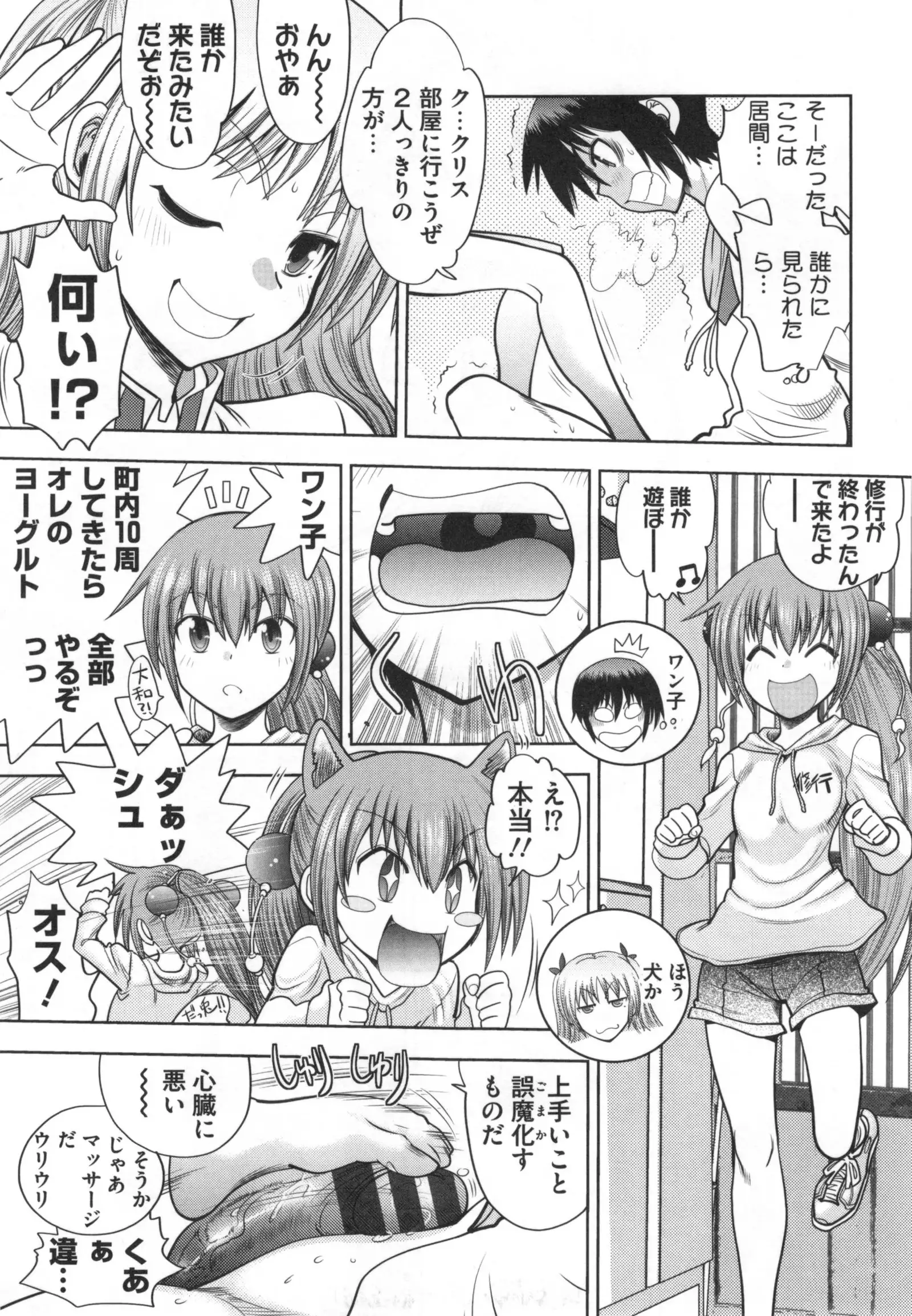 Maji de Watashi ni Koi Shinasai ! S -Shodai Heroine Hen-