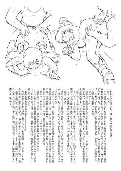 Messhi yuku Kibou no Hikari