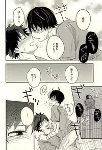 (Hanjuku Hero Life 2) [Palin (Hirano)] KAMIAWANAI!! (My Hero Academia)
