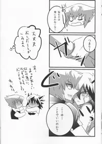 (Sennen Battle Phase 19) [Monpe Kagekiha (Murako)] Doutei Dai-san to Donkan Sei-san ♀ ga Koibito ni naru made no Yakusuun Hi (Yu-Gi-Oh! GX, Yu-Gi-Oh! 5D's)