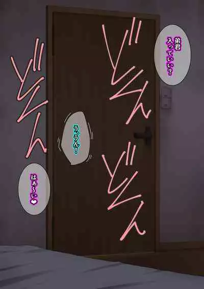 Onee-chan wa itsumo boku ni onara o Kagasete Kureru